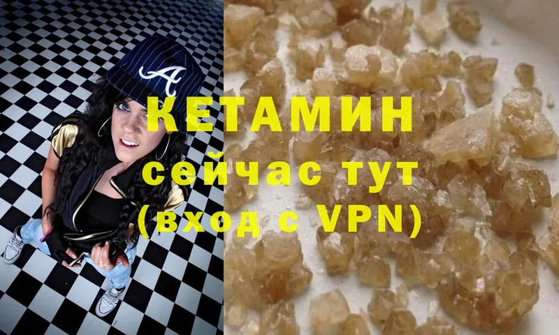 Кетамин VHQ  Старый Оскол 